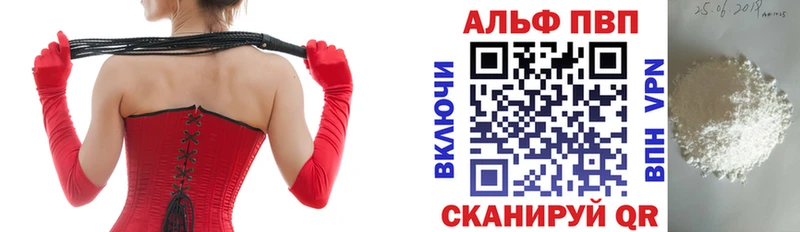 Alfa_PVP мука  Купить  Лакинск 