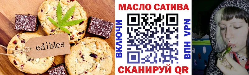 Печенье с ТГК конопля  Купить где  Лакинск 