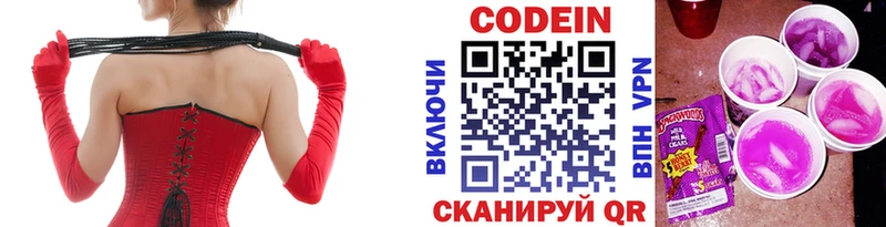Кодеин напиток Lean (лин)  Купить где  Лакинск 
