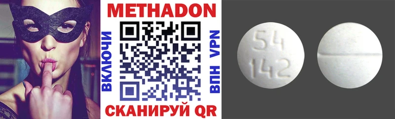 Метадон белоснежный  Купить закладки  Лакинск 